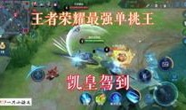 王者最新爆料更新视频,揭秘最新英雄与技能革新